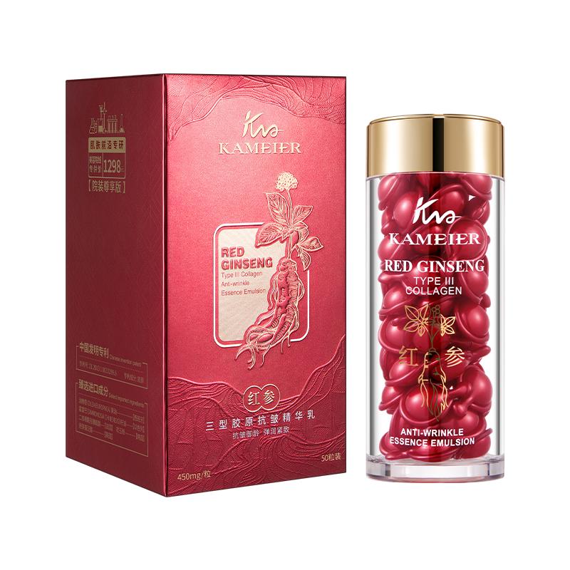 卡魅爾紅參三型膠原抗皺精華乳液女補水保濕抗皺緊致旗艦店正品