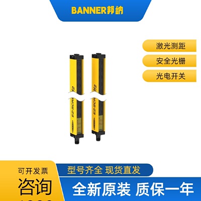 议价现货BANNER邦纳T30UXDCQ8激光感测器XS16SIXS262激光测距