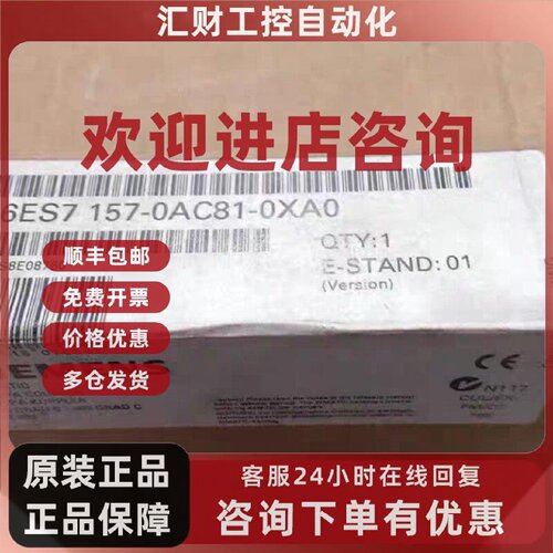 议价6ES7157-0AC81-0XA0西门子全新原装模块6ES7157-0AC82-0XA0