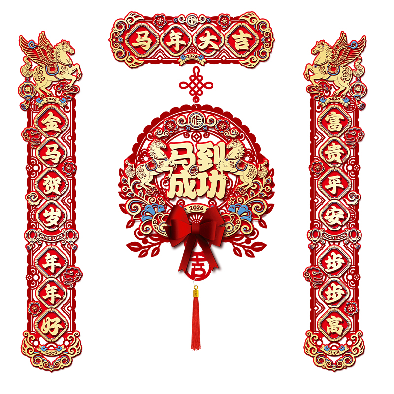 2026新款马年对联春联春节福字门贴新年过年磁吸门联氛围布置装饰