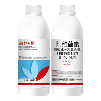 1.8%阿维菌素蔬菜小菜蛾柚子木虱柑橘苹果果树花卉农药杀虫剂