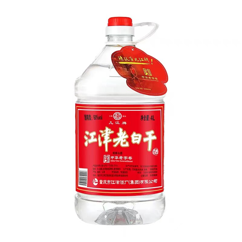 江津老白干5L*4桶整箱重庆几白酒/调香白酒