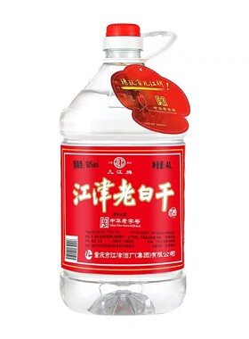 江津老白干5L*4桶整箱重庆几江牌江津白酒 泡药酒炒料酒 高度白酒
