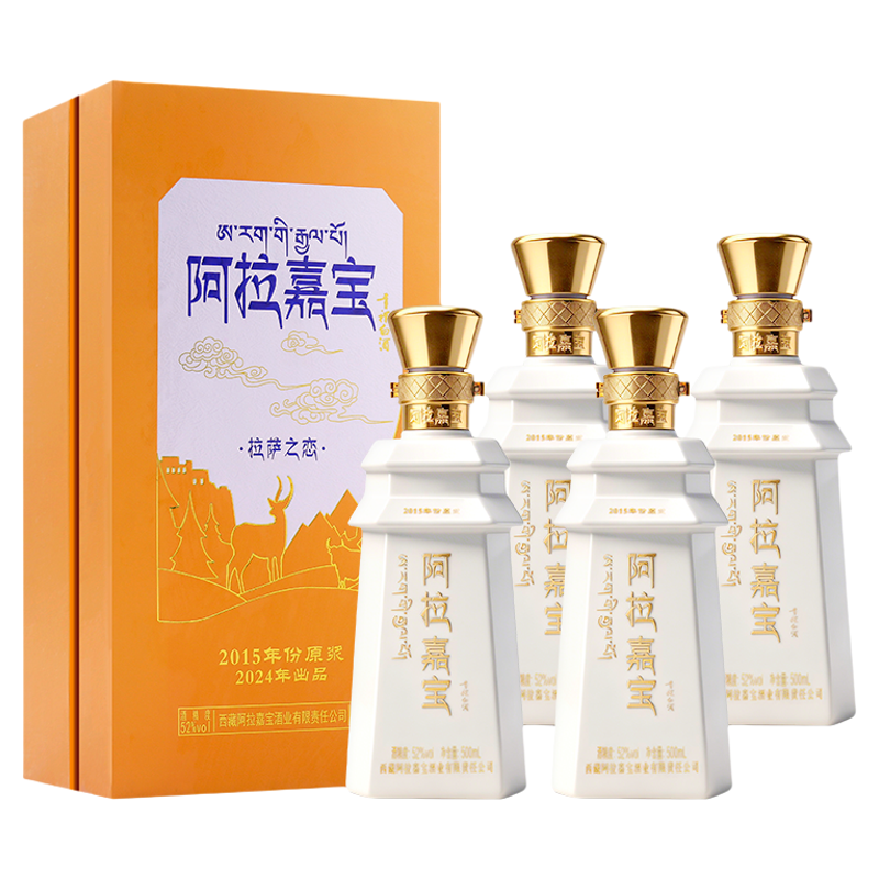 阿拉嘉宝拉萨之恋清香型白酒青稞酒纯粮酒52度 500mL 西藏特产