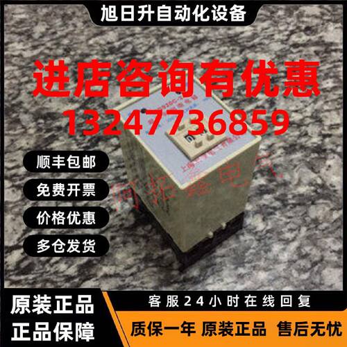 议价船用时间继电器 JS920A JS920C-2 JS920C-1 JS920C-3 JS920B
