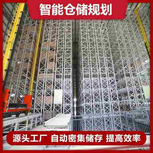 广东货架仓储系统厂 自动化立体仓库货架 智能轻型堆垛机货架