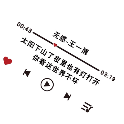 歌词曲墙贴纸面画音乐播放器
