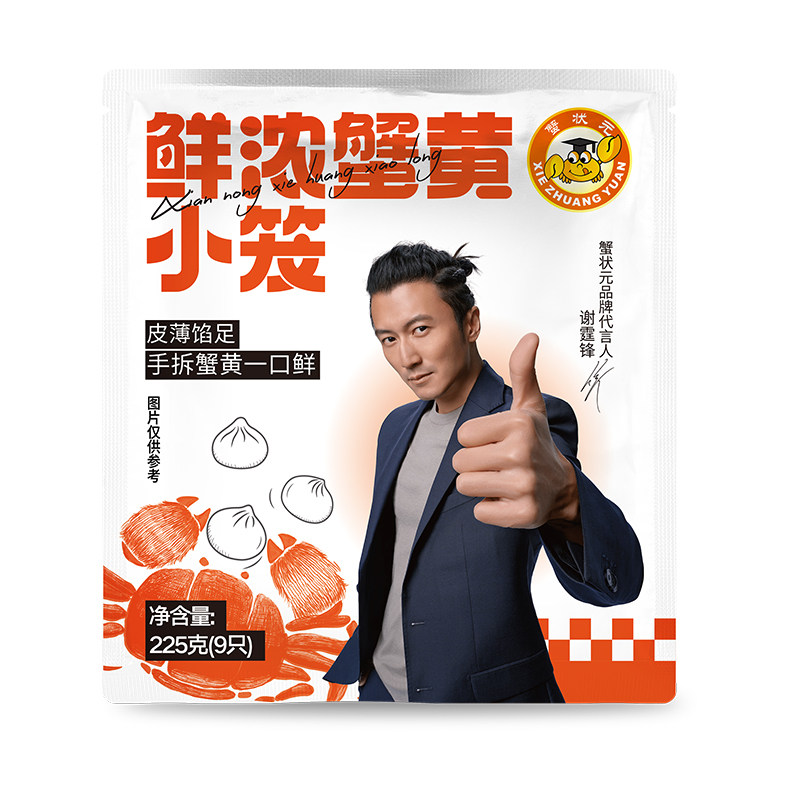 蟹状元鲜浓蟹黄小笼包/虾仁蟹黄小笼灌汤包生制面食面点方便早餐