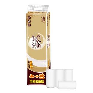 洁柔卷纸无芯卷筒纸巾家用4层1500g宿舍厕纸实惠卫生纸