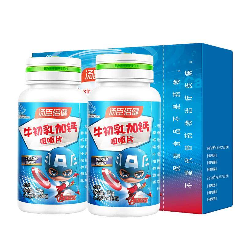 BY－HEALTH/汤臣倍健 R牛初乳加钙咀嚼片 1.2g/片*60片*2瓶套餐