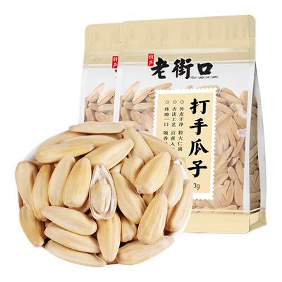 老街口陈皮味打手瓜子500g脱皮香瓜子炒货大颗粒葵花籽休闲零食