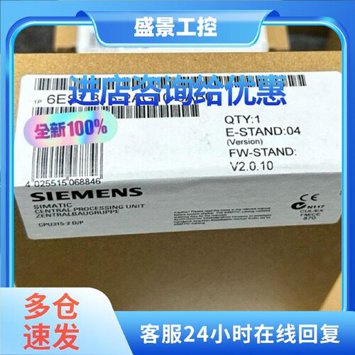 议价全新6ES7315-2AG10-0AB0议价