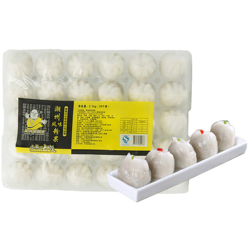 潮州粉果1950g 30个/包 光头佬联圣 热销潮汕点心 特色小吃 茶楼