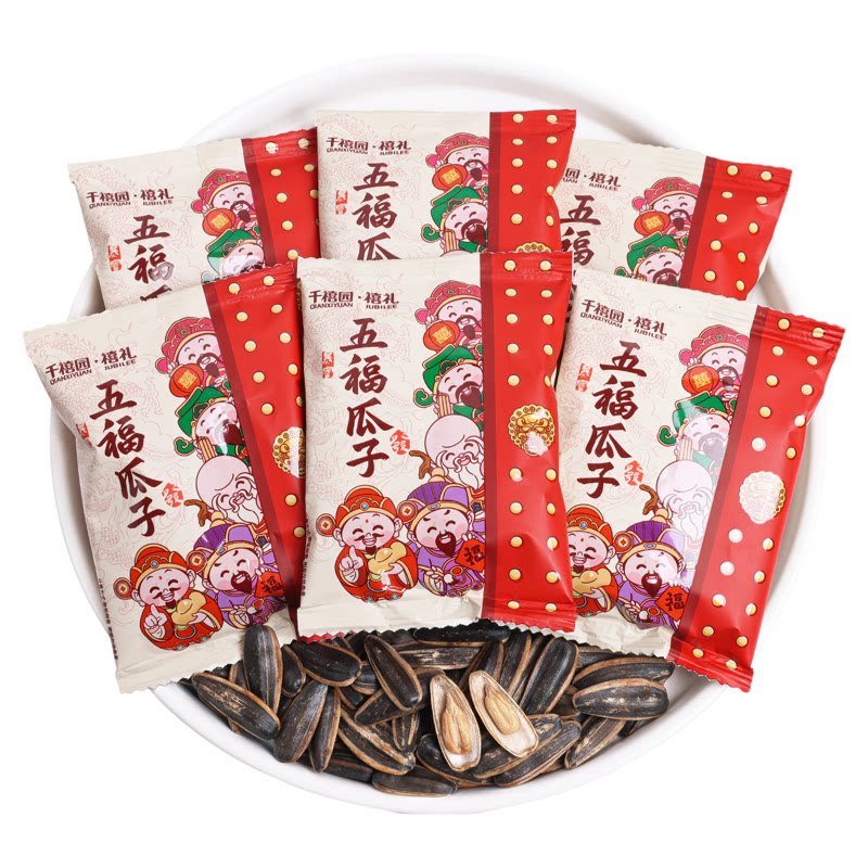过新年接五福年货瓜子零食乔迁