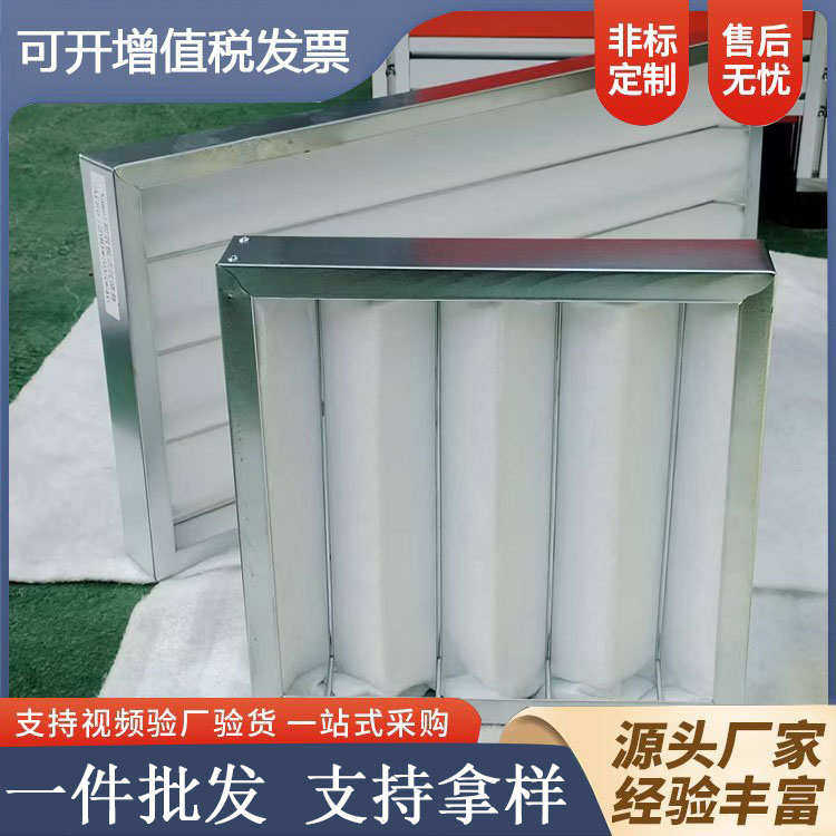 版式初效过滤器G4龙骨可清洗中效滤器空气出风过滤网空调通风滤袋