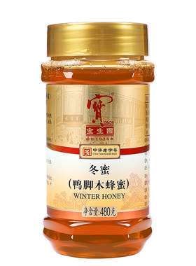 中华岭南特色蜜冬蜜宝生园