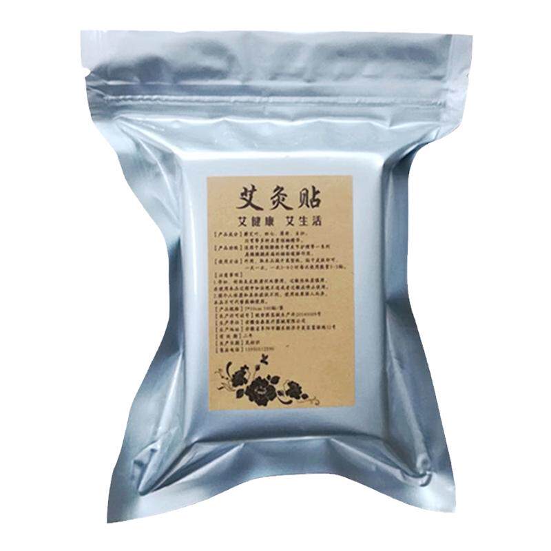 100贴包邮艾灸贴艾草贴艾叶贴颈椎关节腰腿肩颈止痛贴温灸发热贴