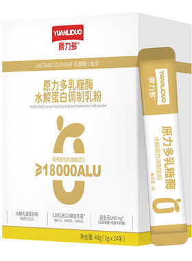乳糖酶18000型送婴儿奶瓶