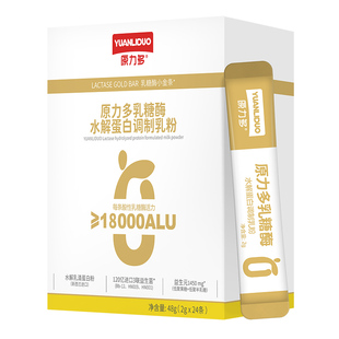 原力多乳糖酶18000型水解蛋白120亿进口益生菌乳糖不耐送婴儿奶瓶
