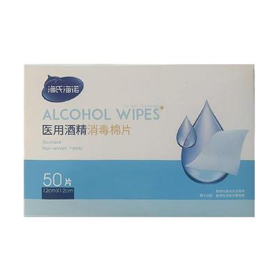 海氏海诺医用75%酒精棉片大号一次性灭菌创口消毒旅行清洁100片