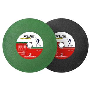 大白鲨切割片350型砂轮片400mm切铁不锈钢金属大切割机锯片沙轮片