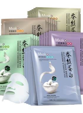 一枝春贴片面膜补水保湿美白双抗