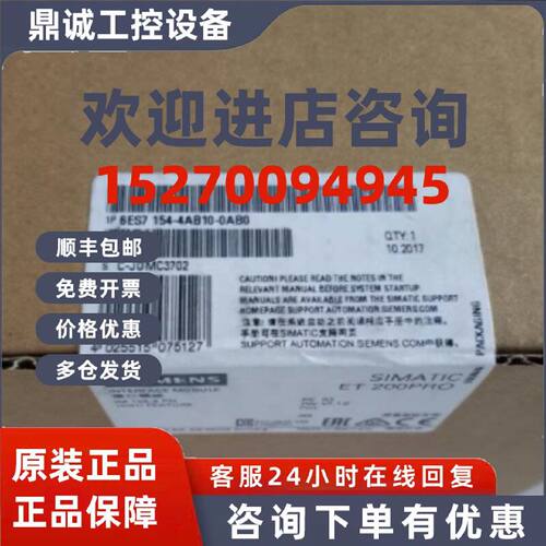 议价6ES7154-4AB10-0AB0 西门子 ET200pro 接口模块 6ES71544AB10