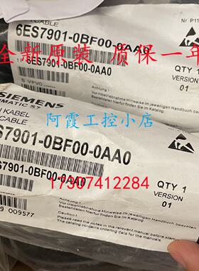 议价西门子PLC连接触控屏幕通讯线 6ES7901-0BF00-0AA0连接线6ES