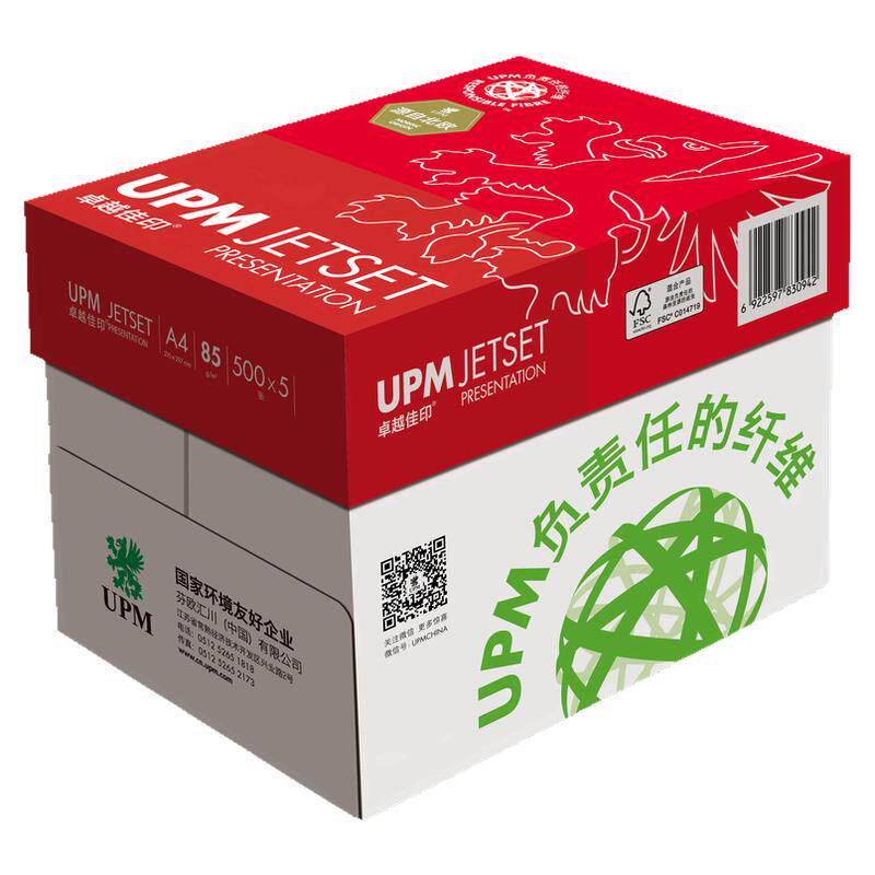 复印纸a4整张打印用纸一箱85克2500张卓越佳印高白品专用多省包邮