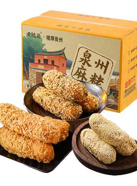 麻姥泉州特产大金枣蓼花糖