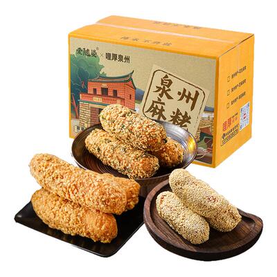 麻姥泉州特产大金枣蓼花糖