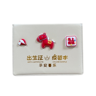 2026卡通马宝宝医学出生证明疫苗本保护套可爱儿童预防接种证皮套