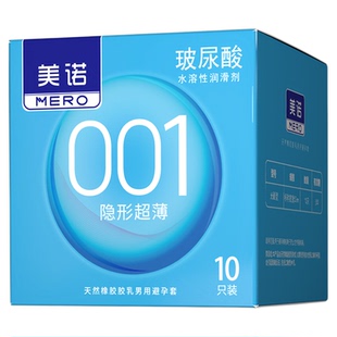 美诺超薄001正品安全避孕套玻尿酸男用安全套成人用品颗粒情趣套t