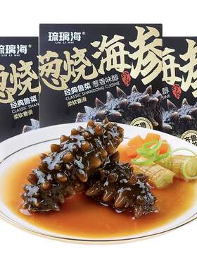 【新品】葱烧海参预制菜北极红参速食加热即食品星级酒店同款海鲜