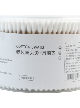 一次性尖圆双头棉签掏耳朵化妆