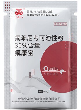 中龙神力动物药品30%氟苯尼考粉