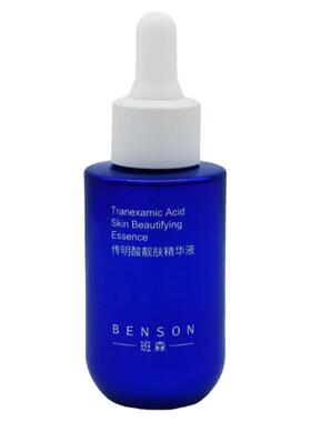 班森传明酸精华液官方授权正品