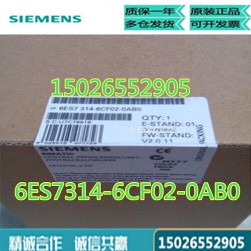 议价6ES7 314 6ES7314-6CF02-0AB0西门子原装模块S7-300CPU314C-2