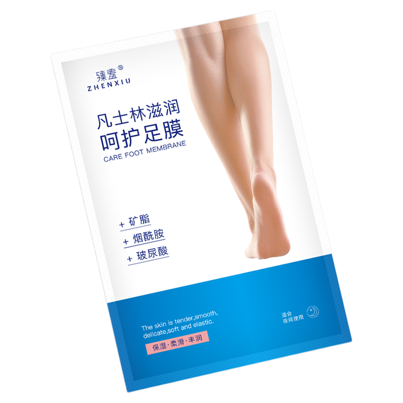 滋养修护足膜套装烟酰胺保湿补水去死皮脚后跟干裂足部护理