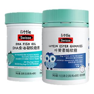 Swisse斯维诗儿童青少年叶黄素软糖+DHA鱼油软胶囊官方旗舰正品