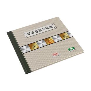 强林 235-DB 彩面银行存款日记账 账本 100页