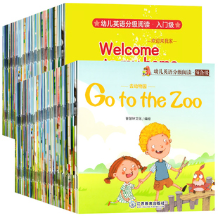 全100册英语分级绘本原版幼儿园自然拼读教材3-6岁儿童启蒙有声故事书0到3岁幼儿英文零基础入门培生基础少儿口语小猴阅读预备级