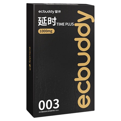 留伴延时避孕套防早泄物理延时超量润滑多重水润