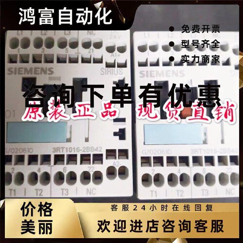 议价3RT1015-2AF02 3RT1015/3RT1016-1BB42 3RH1122/3RH1140-2BB4