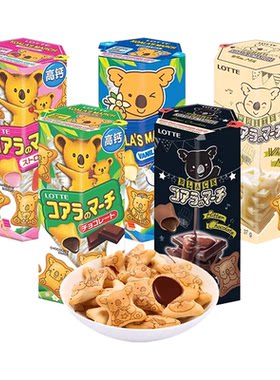 【自营】乐天小熊夹心饼干香草牛奶味注心熊仔饼儿童休闲春游零食
