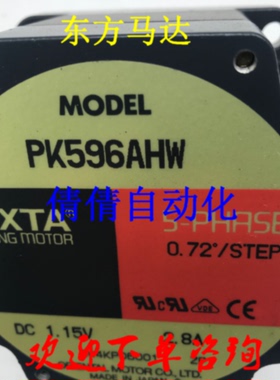 议价东方电机PK543AW-PS25/-PS5 PK599BE-N7.2/-N5/-N10/-N36 PK5