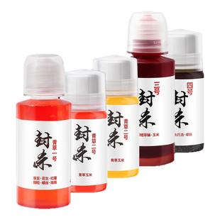 田静钓具封杀一号黑坑泡螺泡颗粒泡玉米泡蚕豆花生钓草鱼青鱼小药