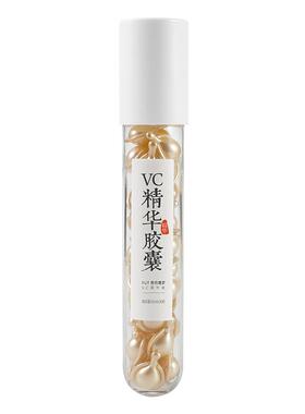 30粒VC面部精华液胶囊正品补水