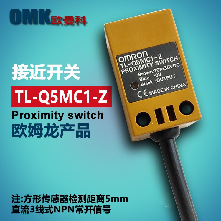 欧姆龙接近开关TL-Q5MC1-ZTL-Q5MC2-Z电感式开常NPN三线