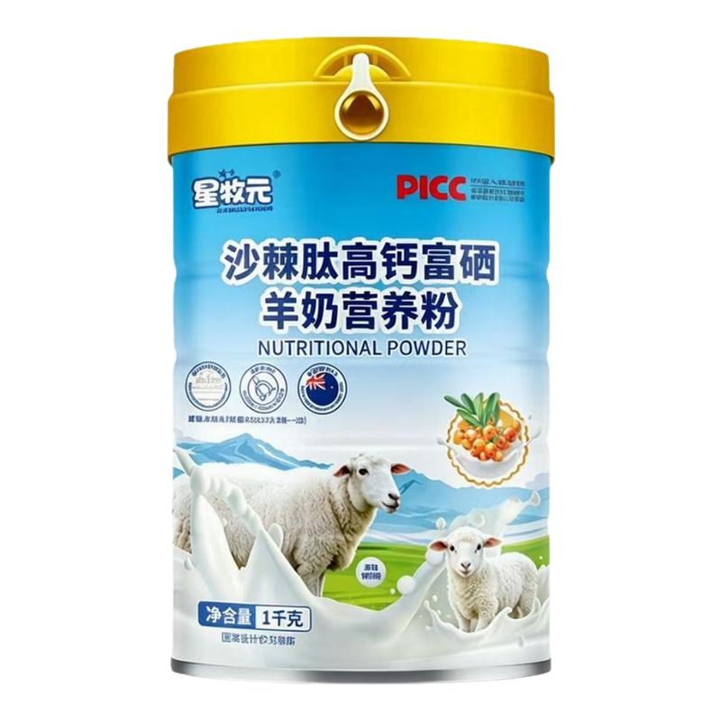 新西兰多肽富硒高钙益生菌无蔗糖中老年羊奶粉补充营养粉增免疫力